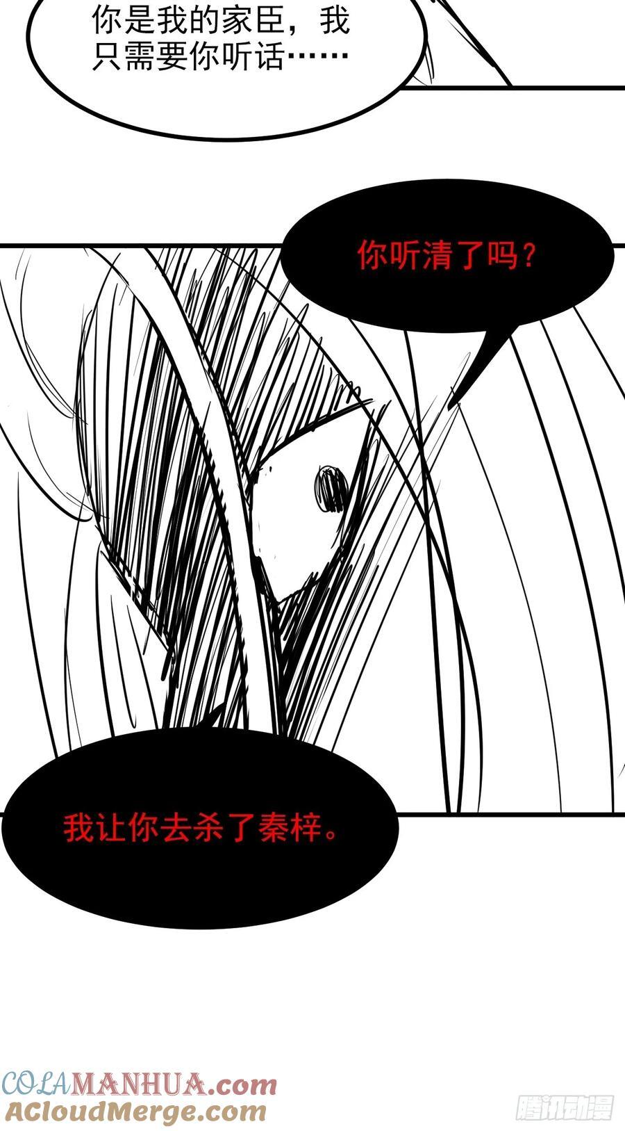 第一百一十八话：通天门开38