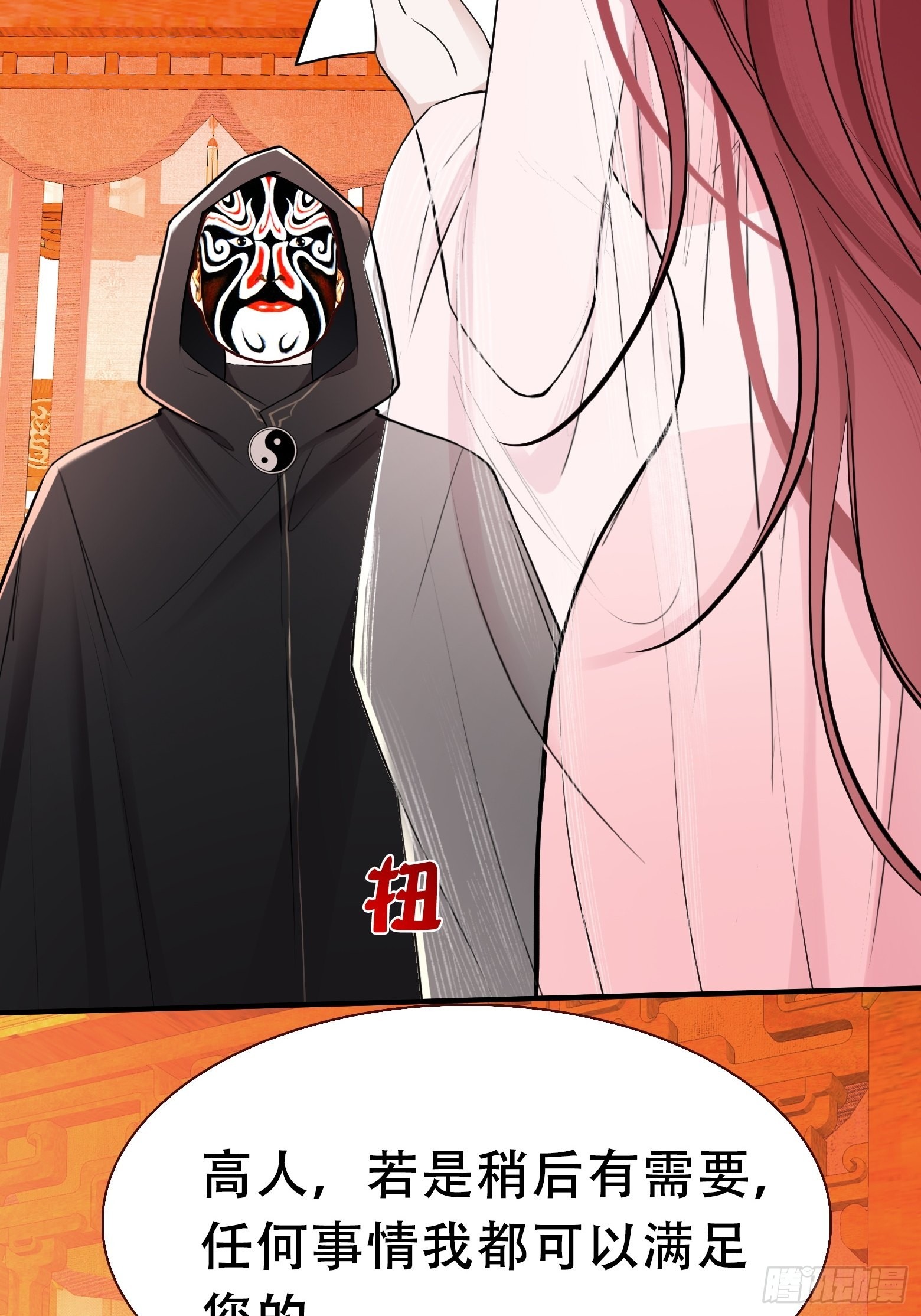 第十话 雇佣水军31