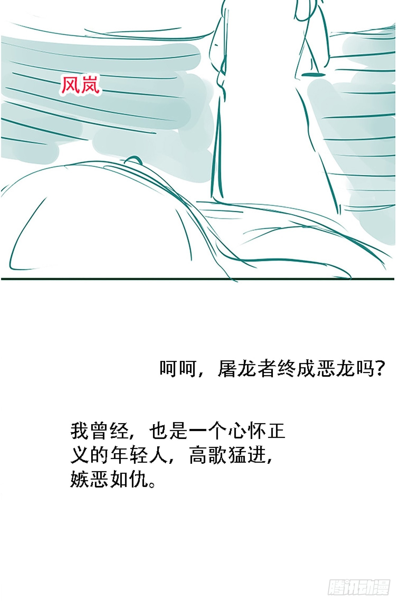 第三十五话：金身法相59