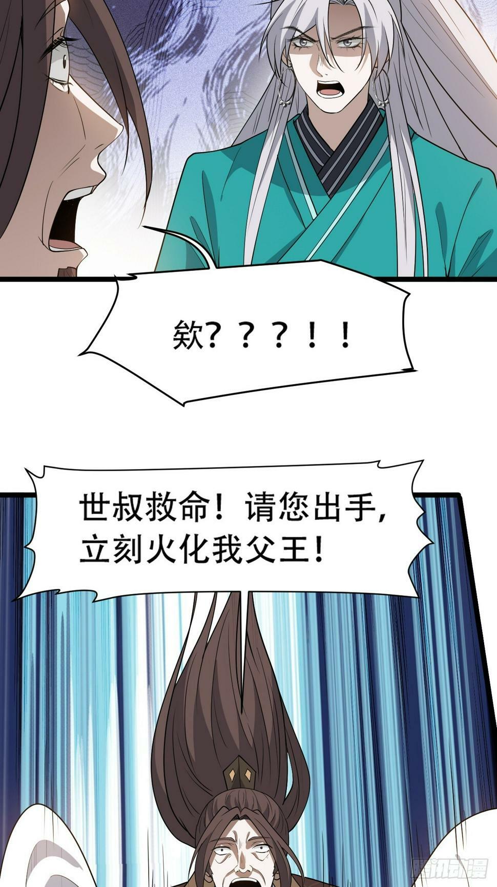 第八十话：烧了，快烧了！8