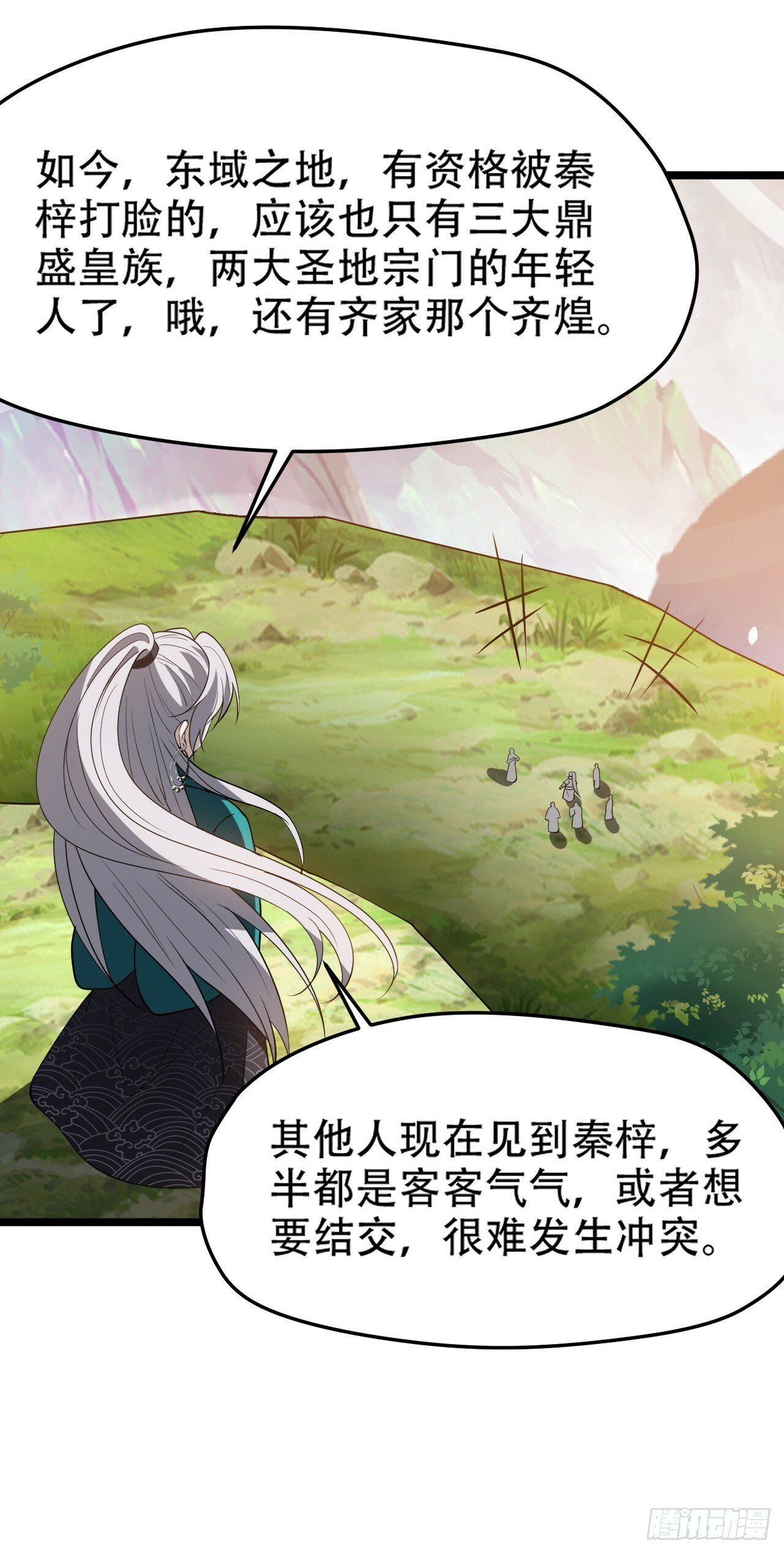 第九十六话：系统2.032