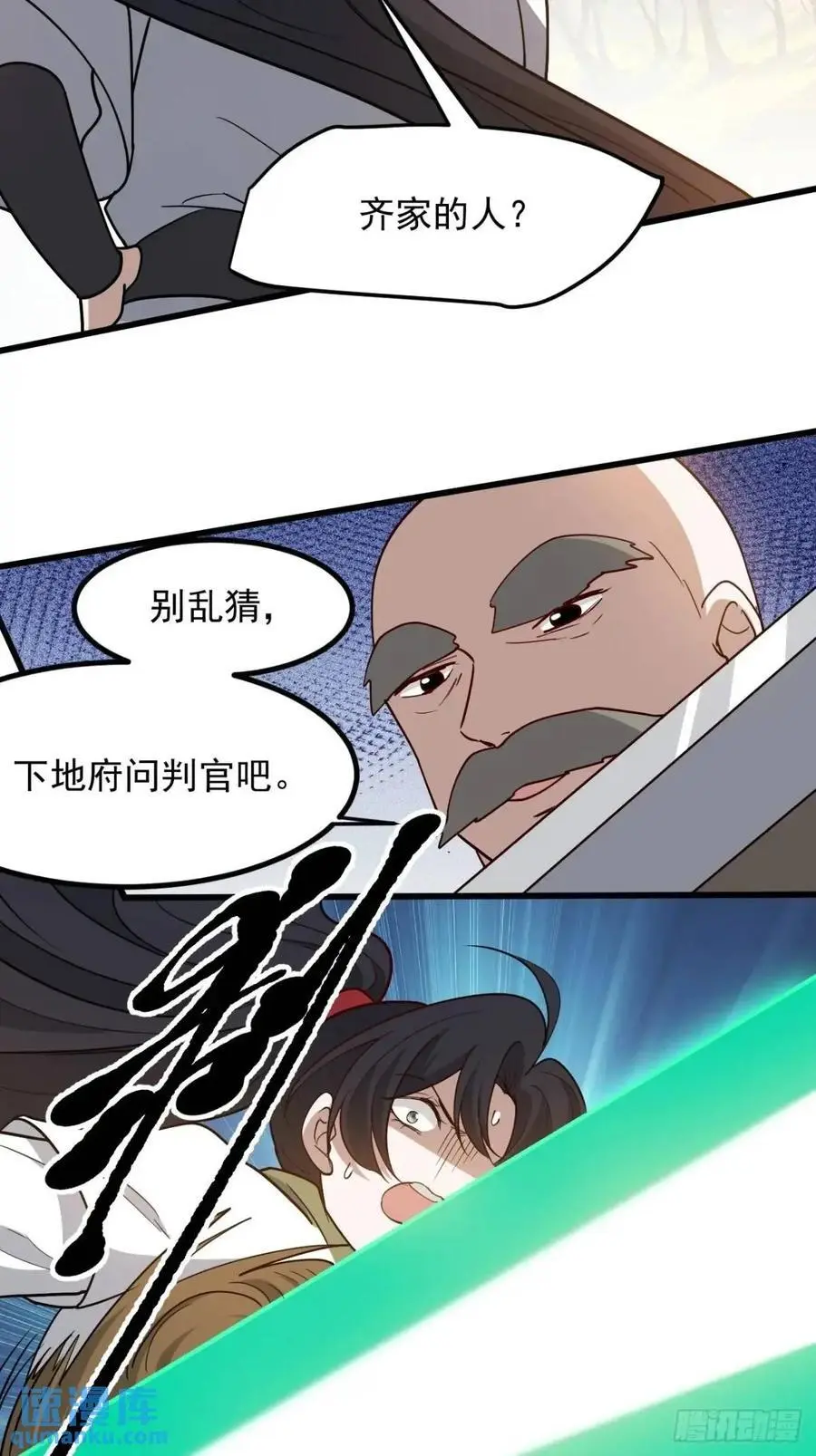 第一百二十九话 雇佣杀手27