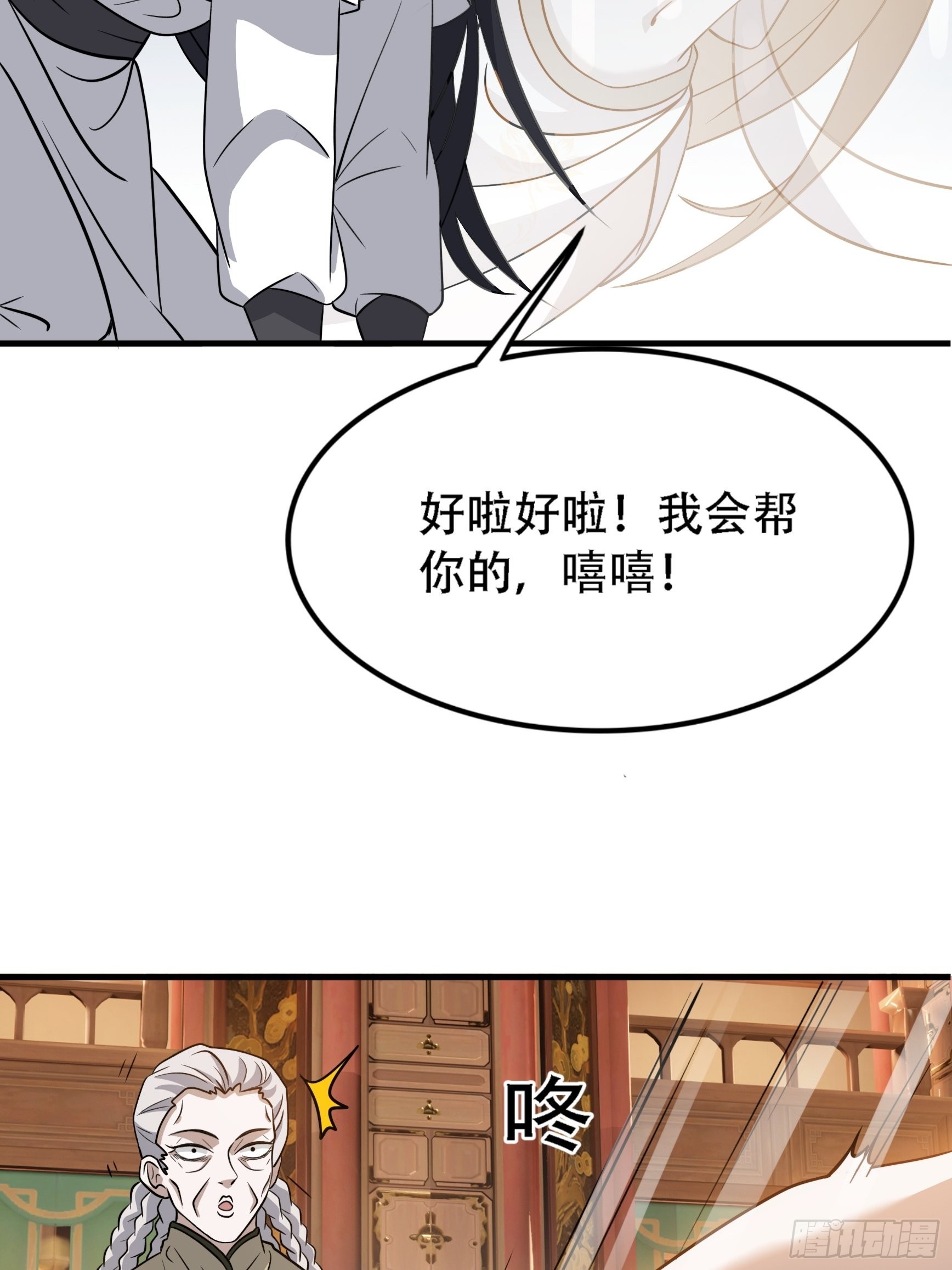 第三十七话：真小人与伪君子5