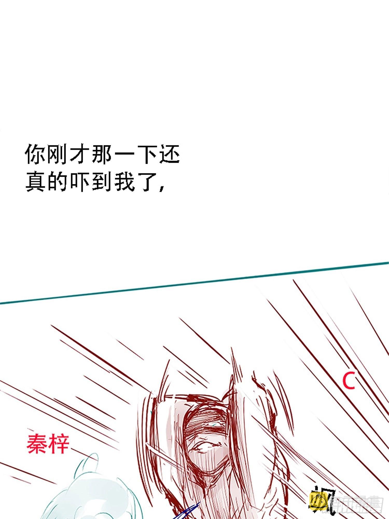 第二十三话：秦梓的首杀53