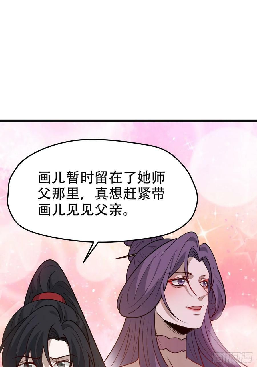 第一百零八话：皇器 天元残章41