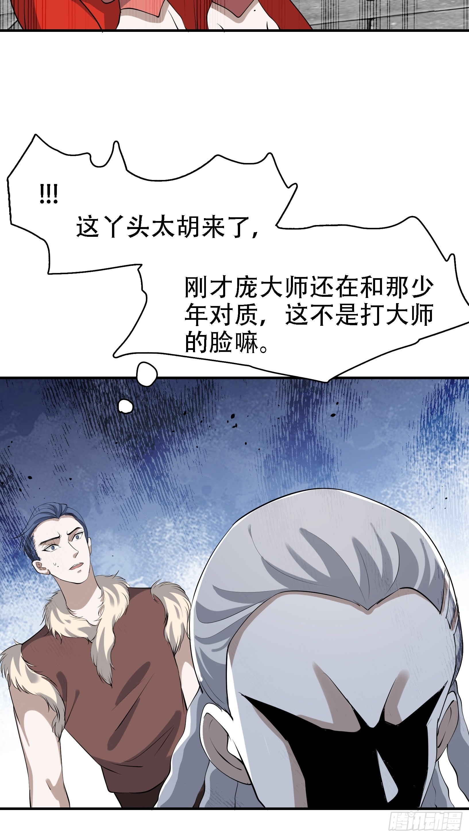 第十七话：适合双修的少女23