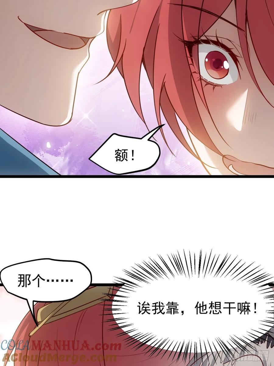 第一百一十五话：花痴？6