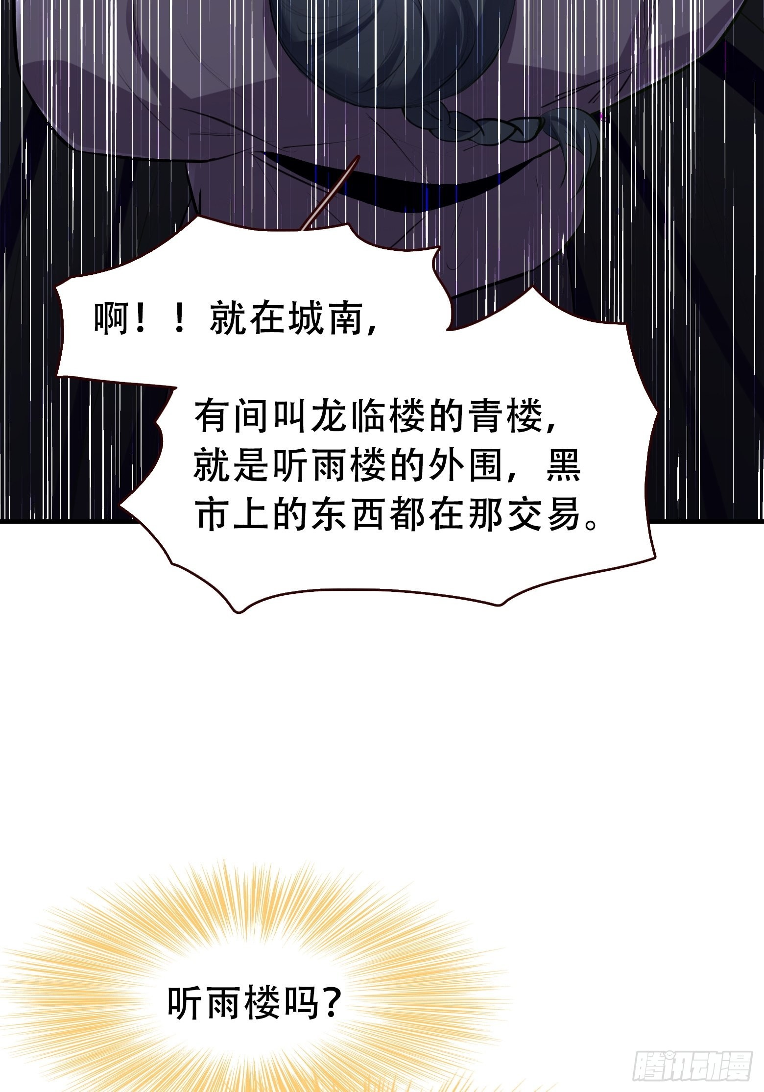第十话 雇佣水军19