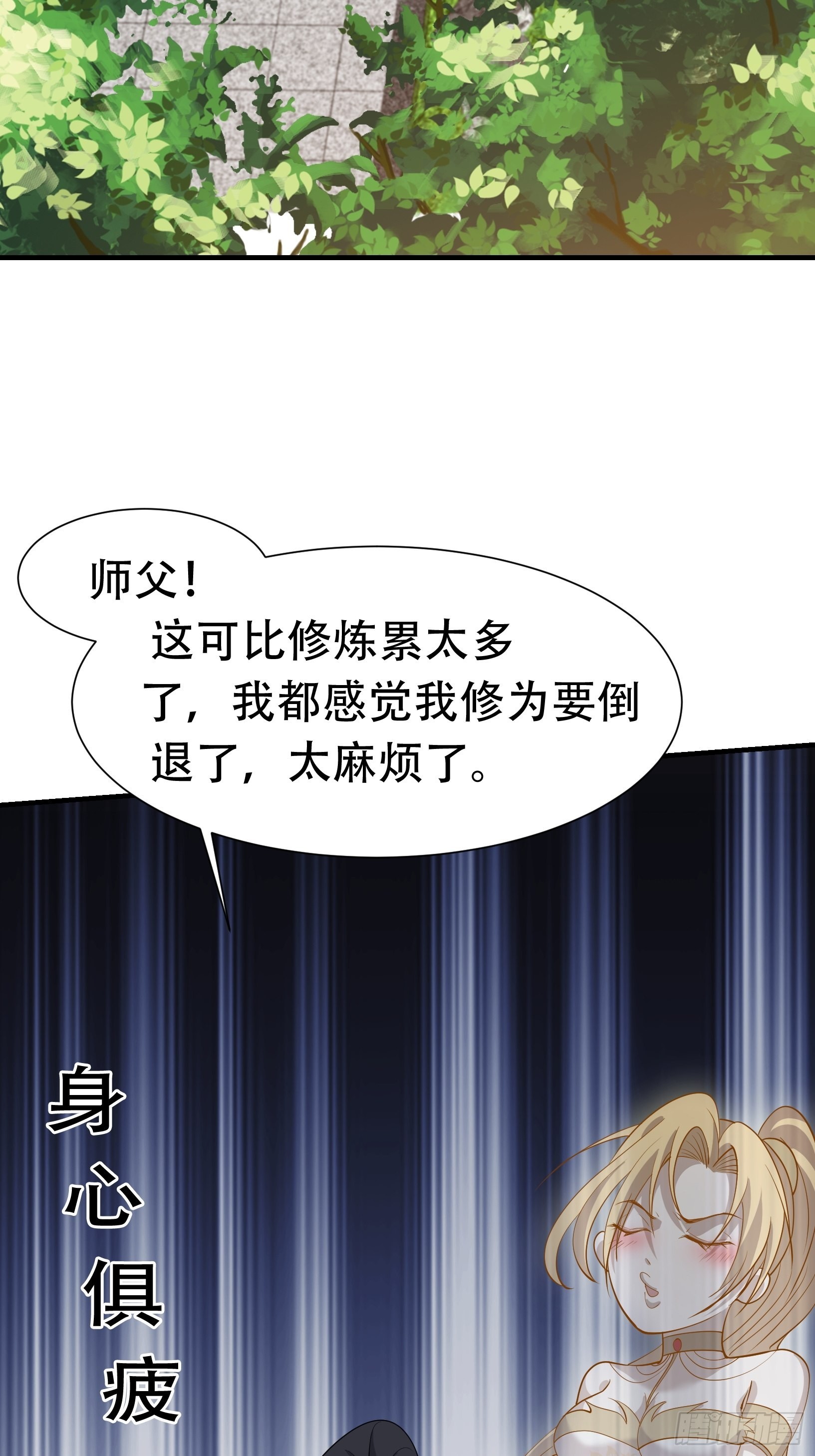 第十九话：名扬明昊城42