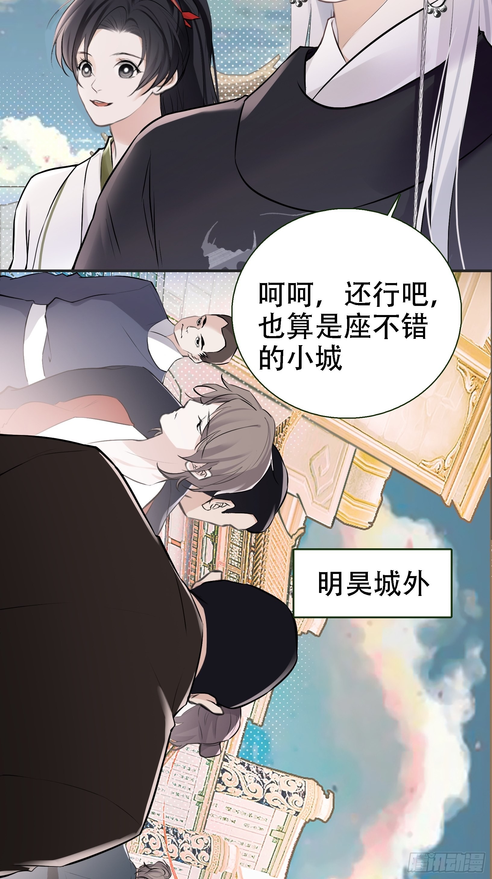 第八话 主角的被动技能6