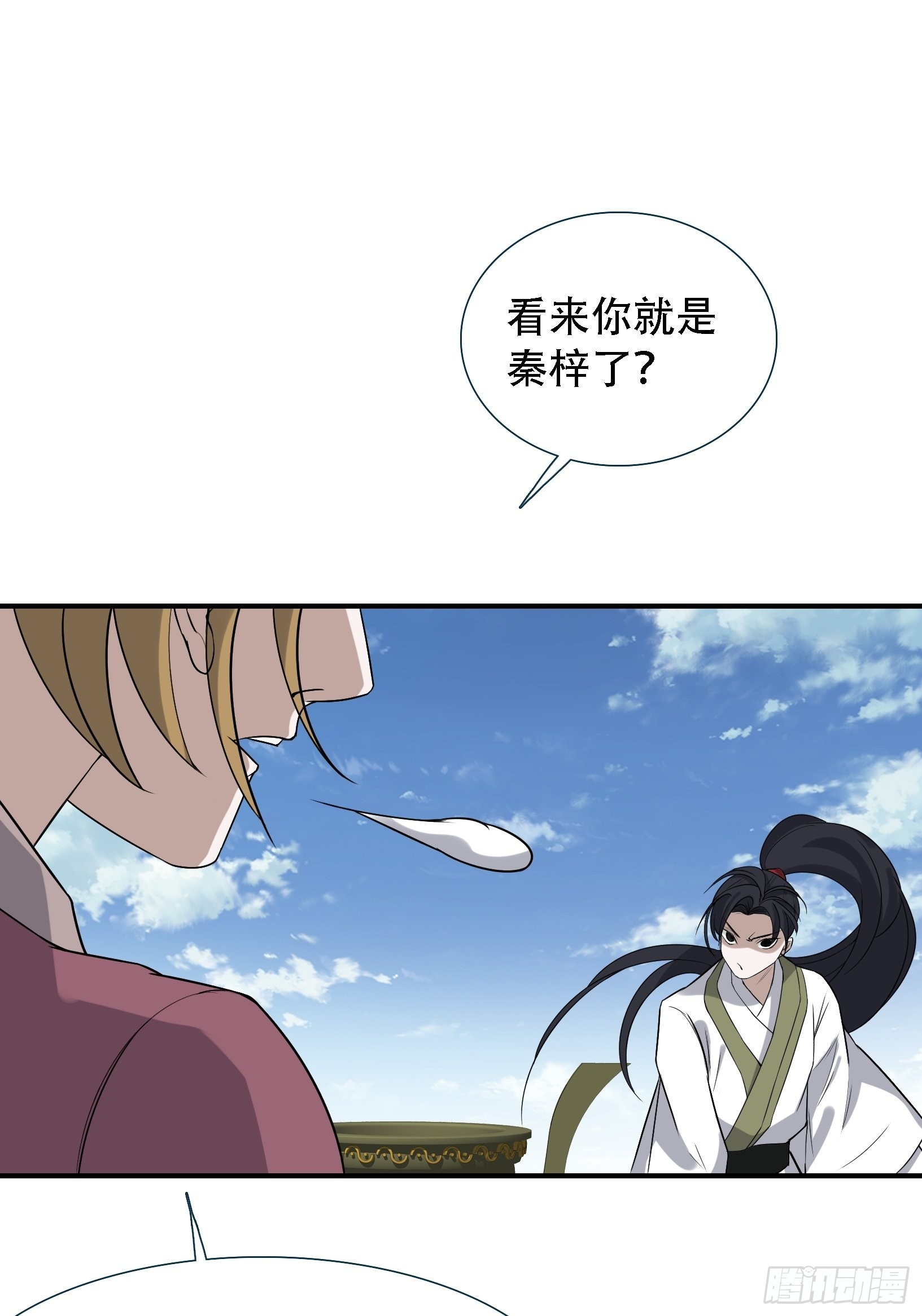 第十四话：炼丹大会43