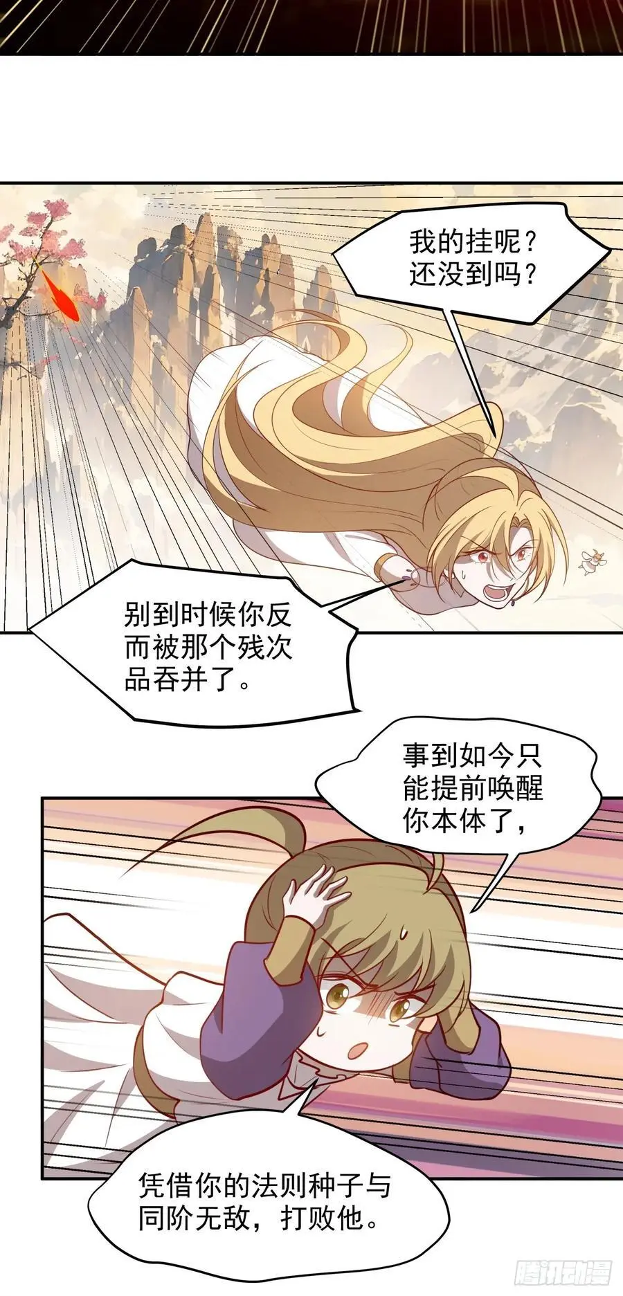 第一百二十七话 回归本体13