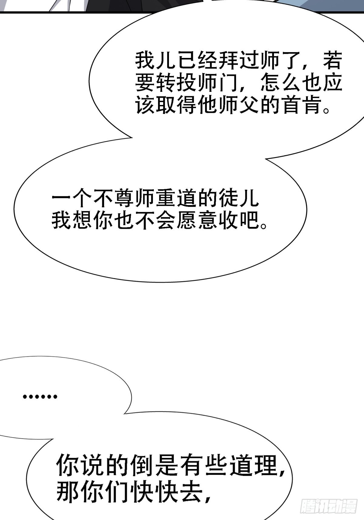 第二十二话 动身入山32