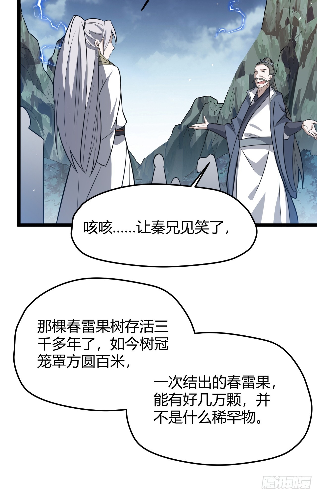 第五十八话：想不承认都不行17