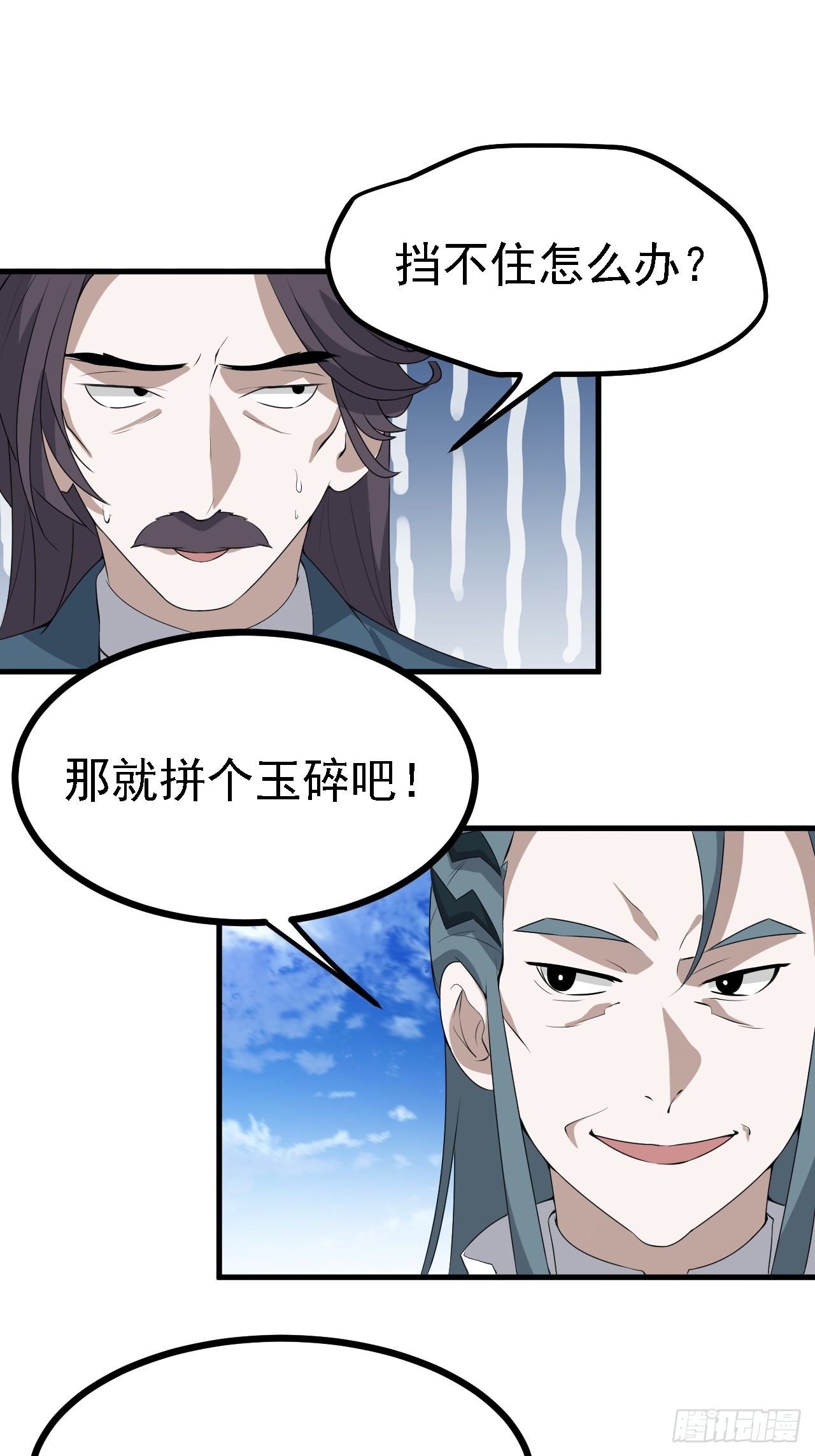 第四十七话：其实我是你叔10