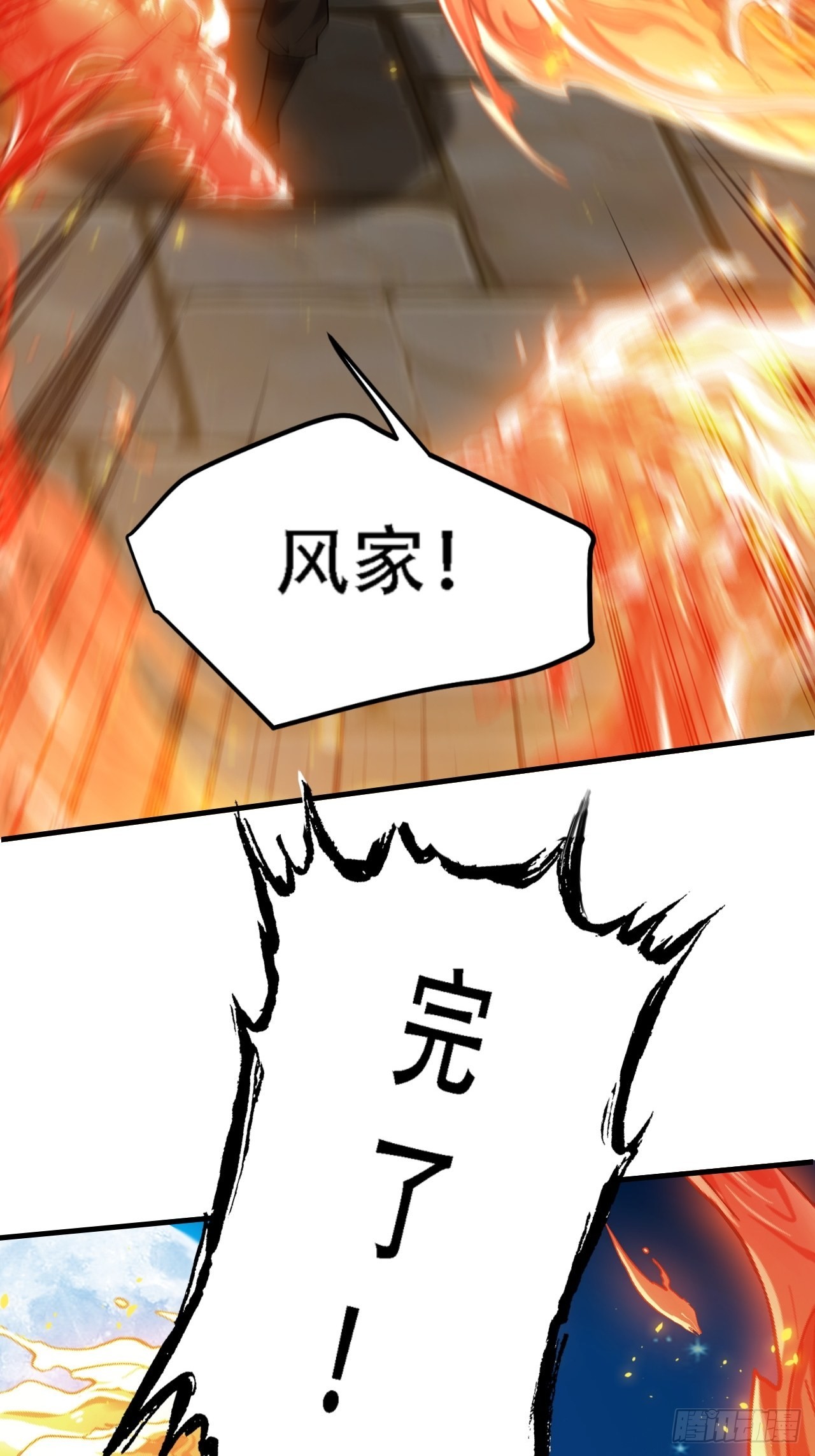 第三十六话：风岚之死22