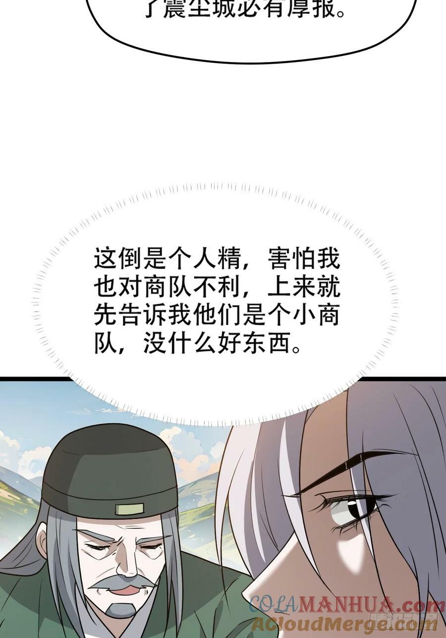 第一百话：爹也要努力48