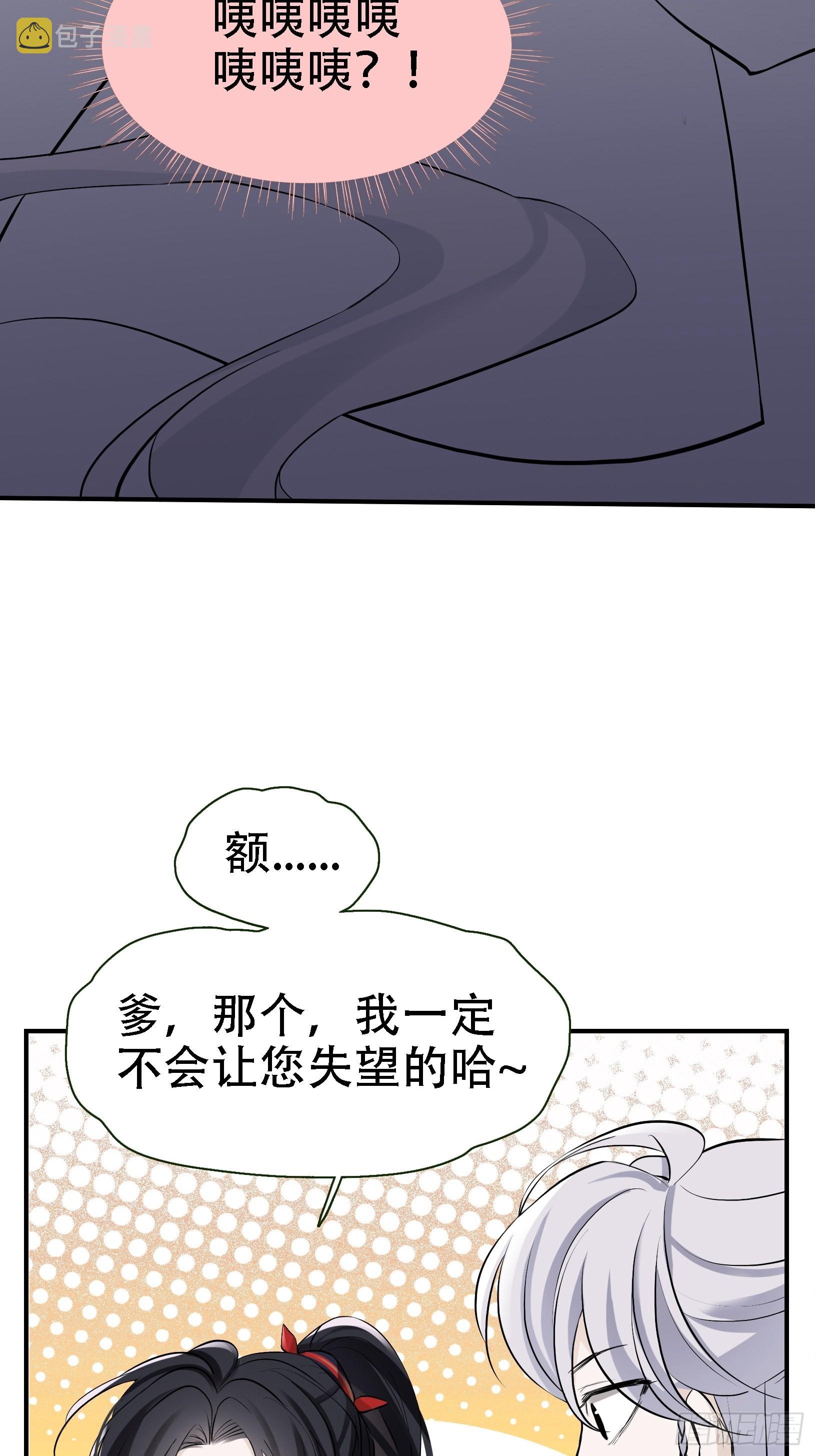 第八话 主角的被动技能22