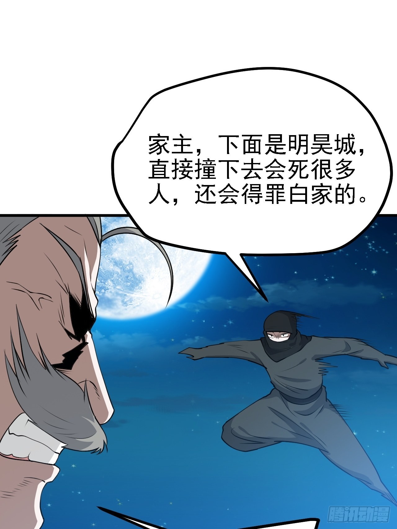 第三十五话：金身法相48