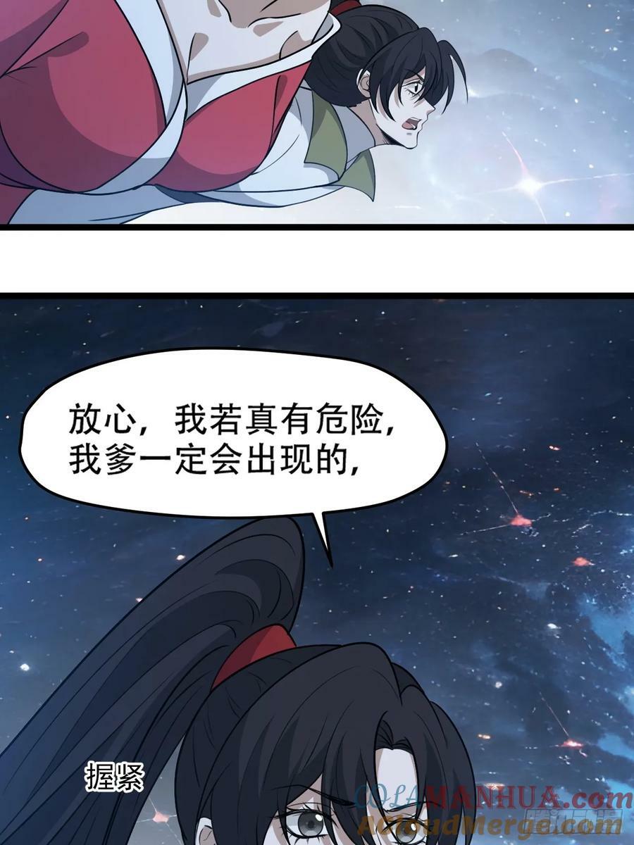 第一百零一话：震尘城36