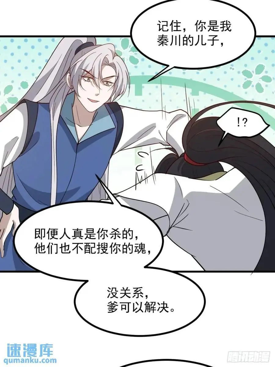 第一百二十九话 雇佣杀手7