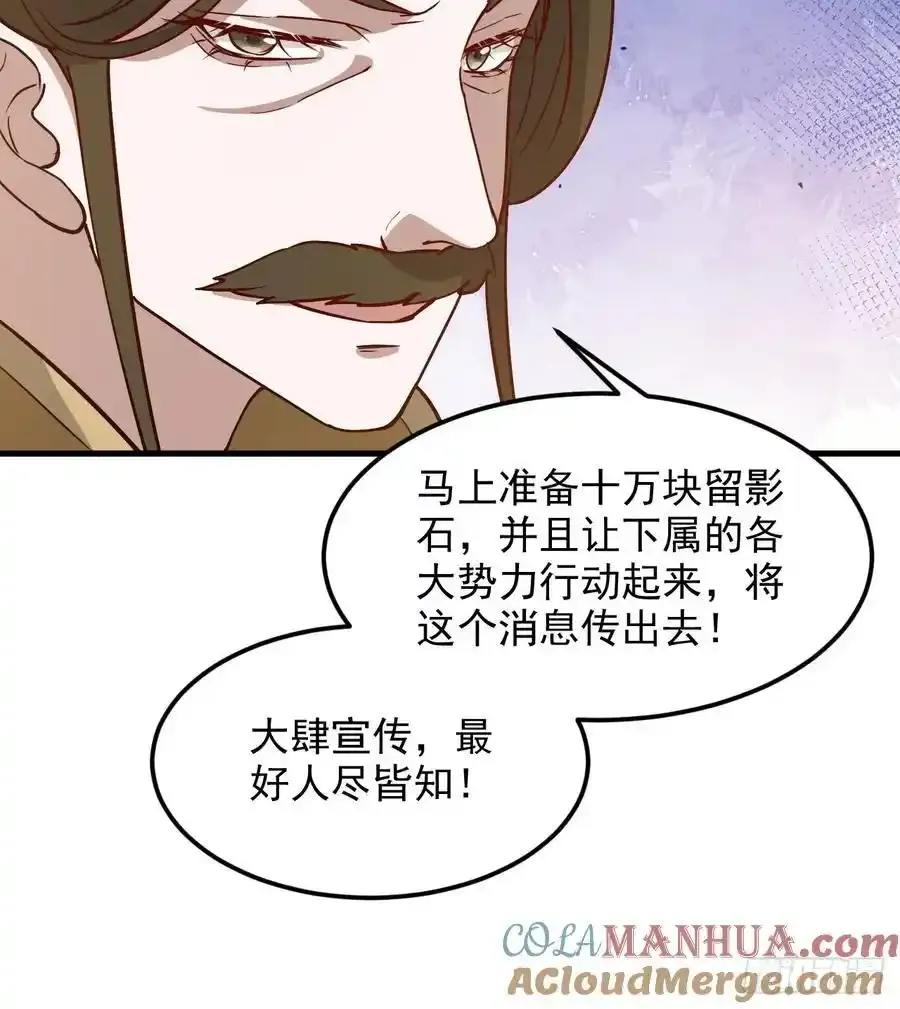 第一百三十话 割韭菜的艺术30