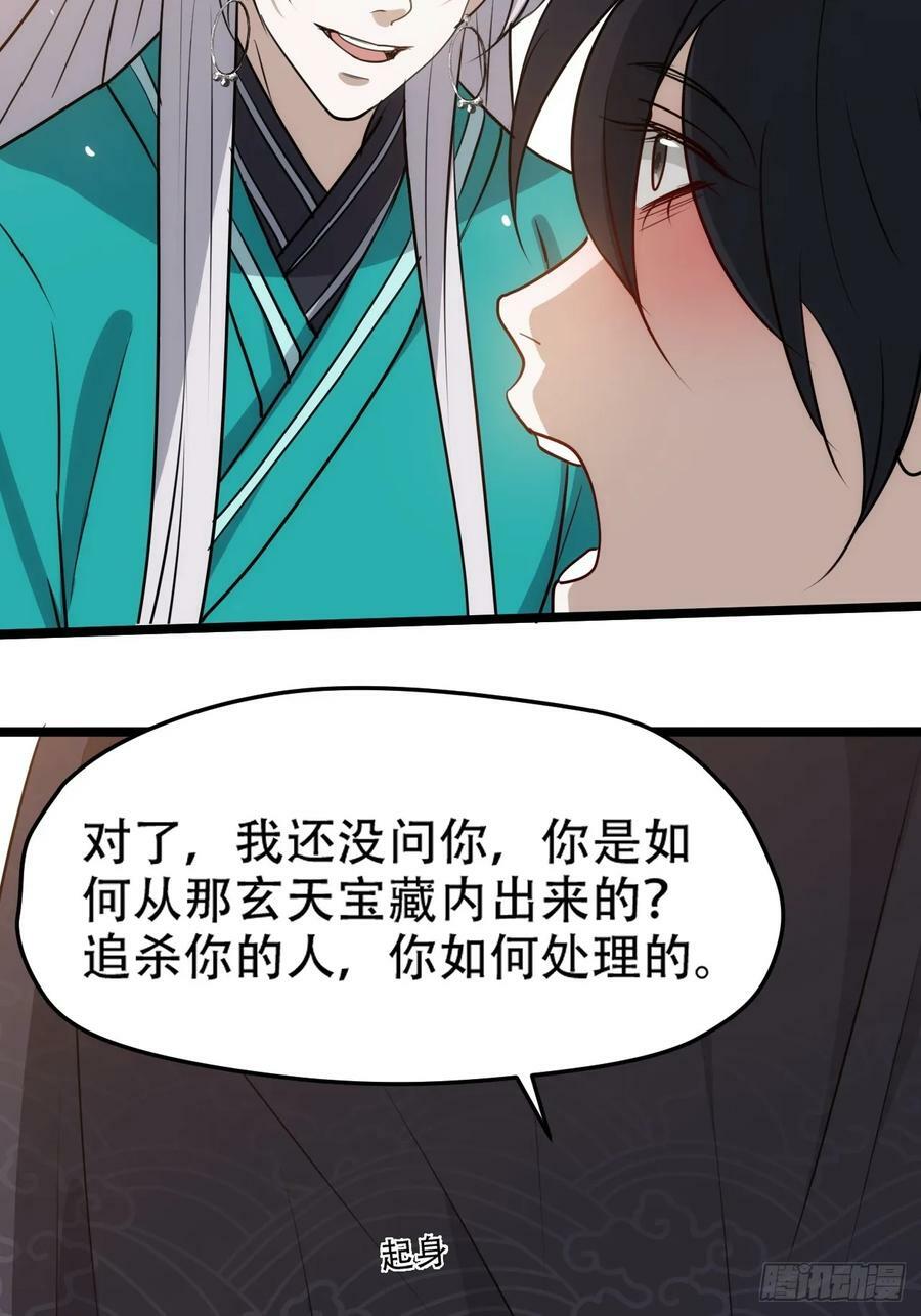 第一百一十一话：山底的秘密19