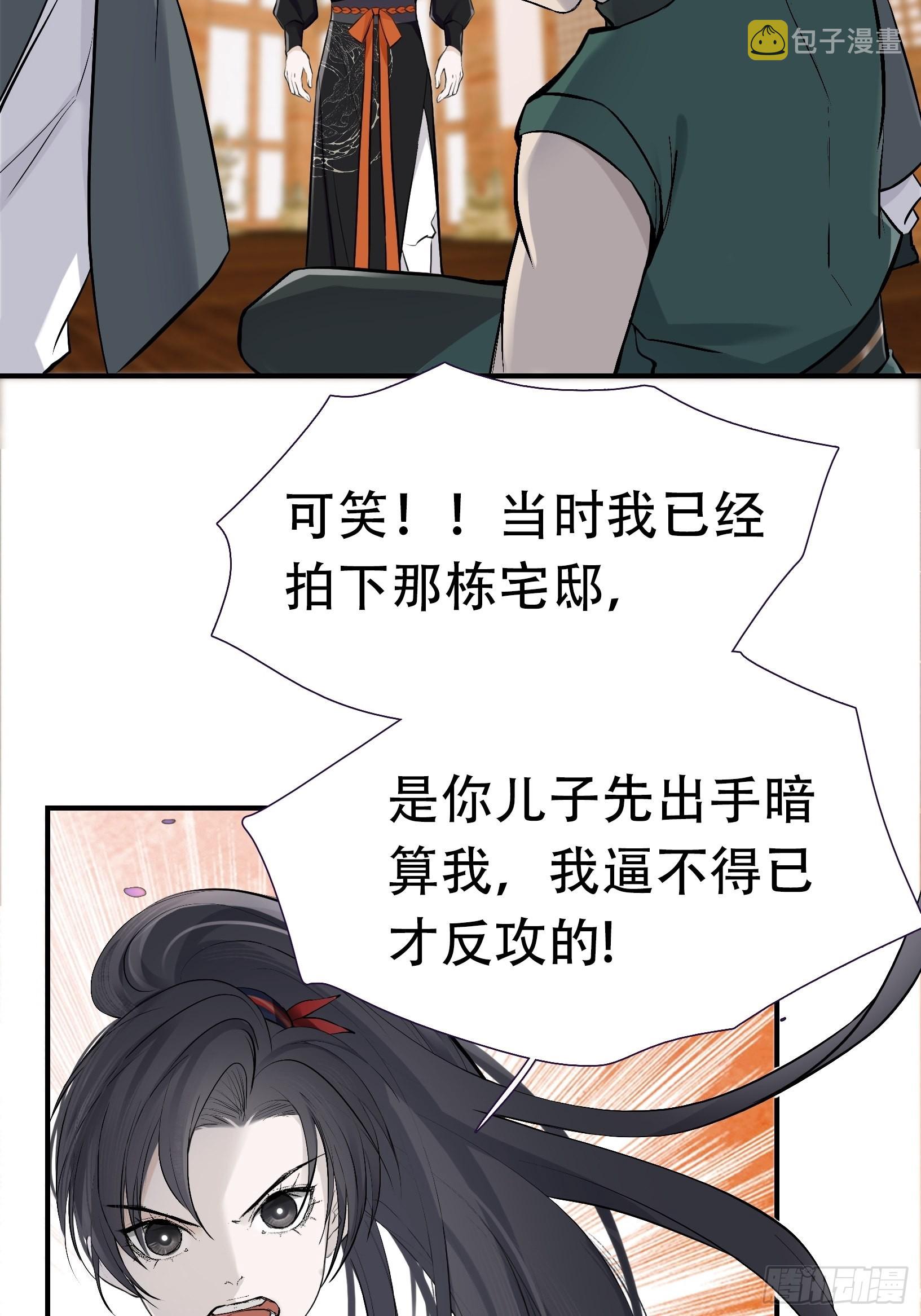 第九话 明昊城的使者15
