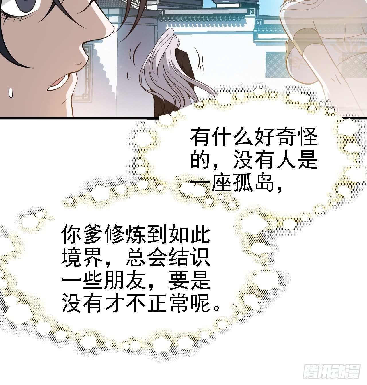 第三十一话：秦川的摊牌45