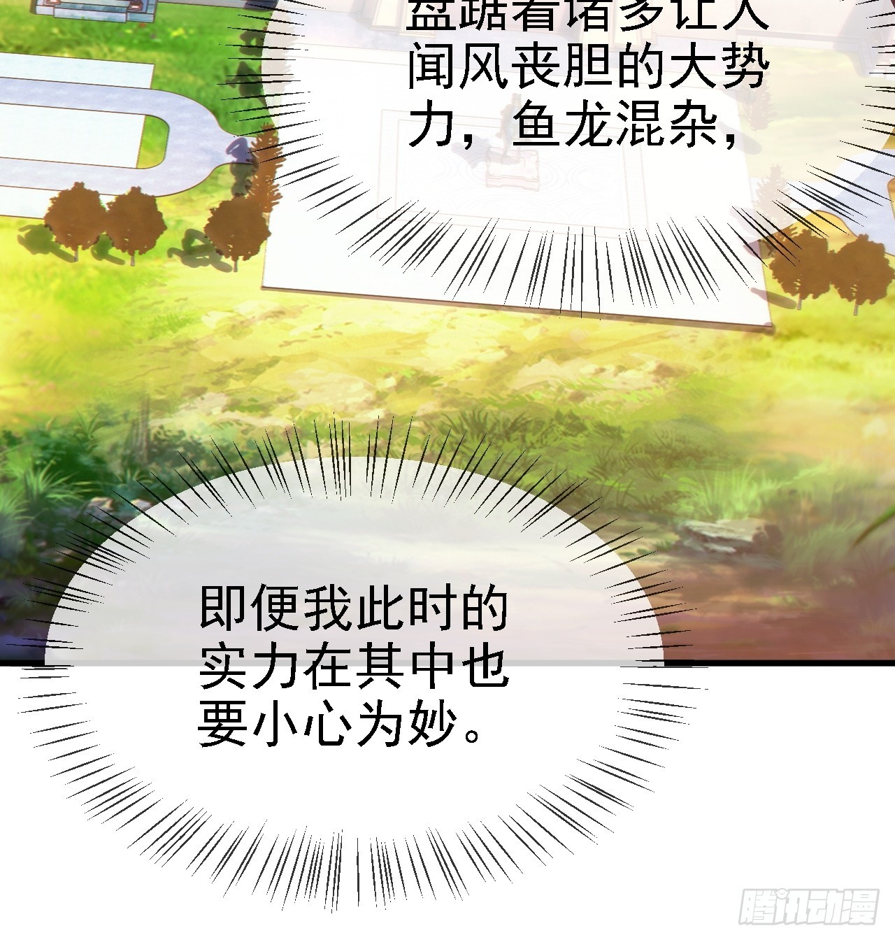 第四十一话：再会庞齐大师36