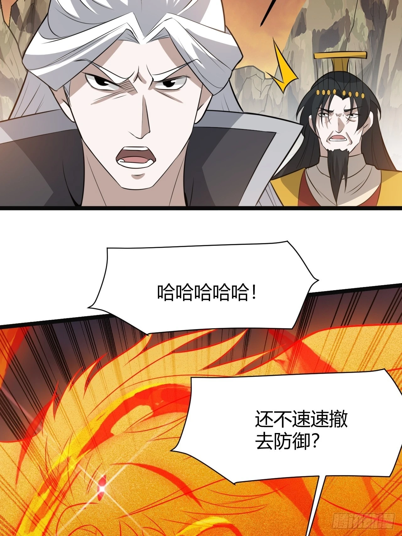 第七十一话：拉仇恨拉到自己身上24