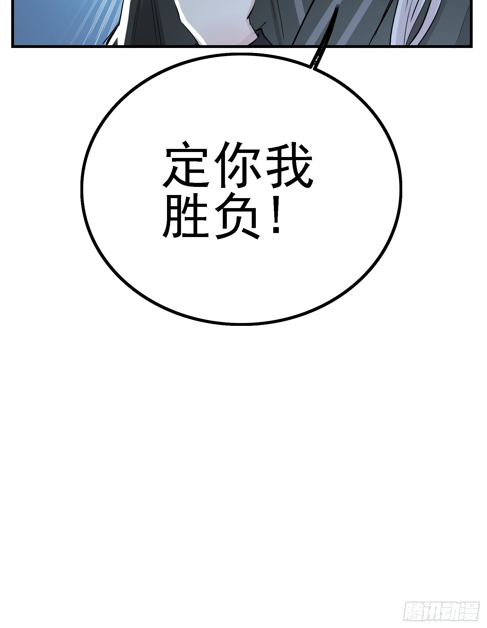 第三话 秦狂的约战52