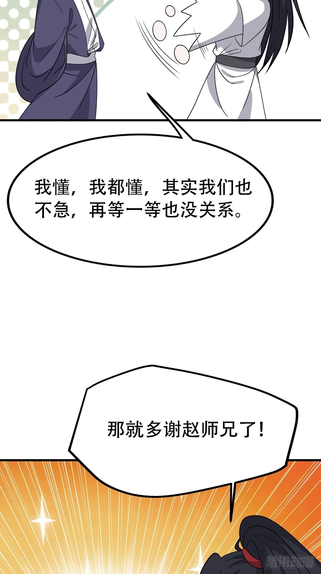 第四十四话：秦梓成绑匪了14