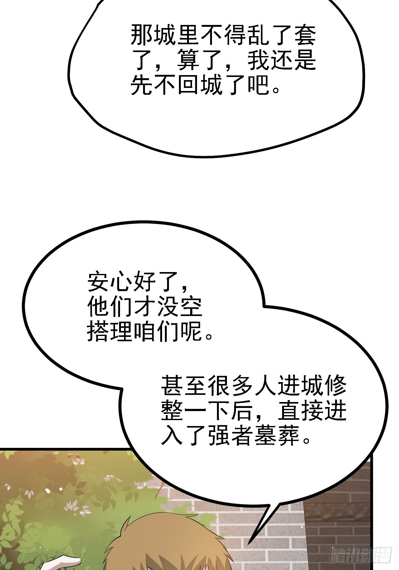 第二十九话：经验主义害死人7