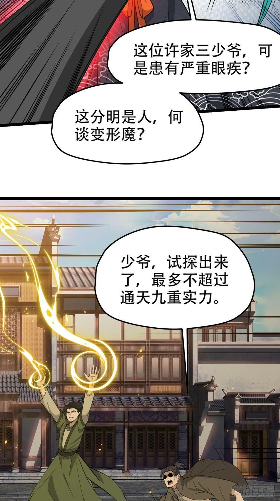 第一百零二话：开端11