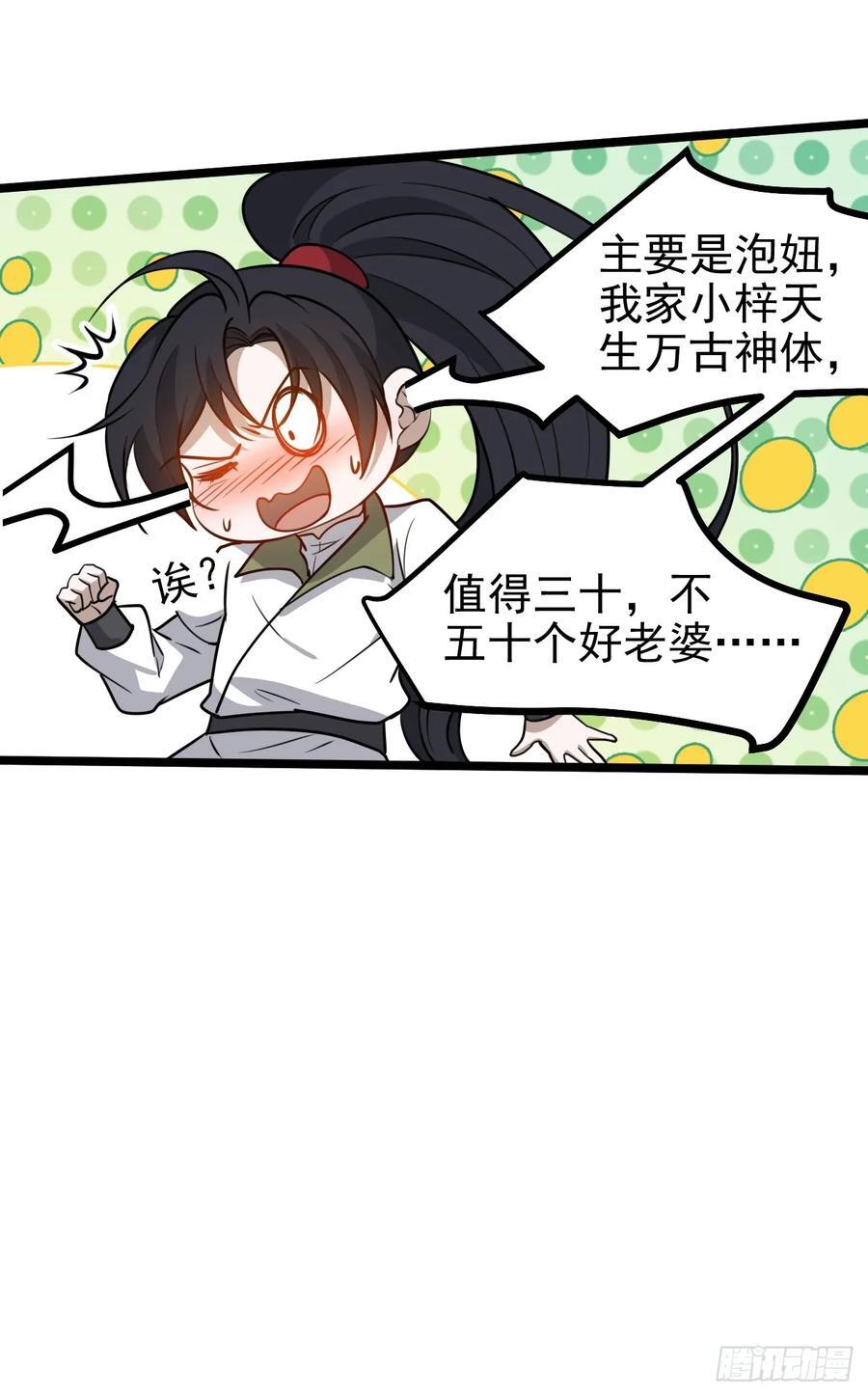 第一百一十三话：新的机缘11