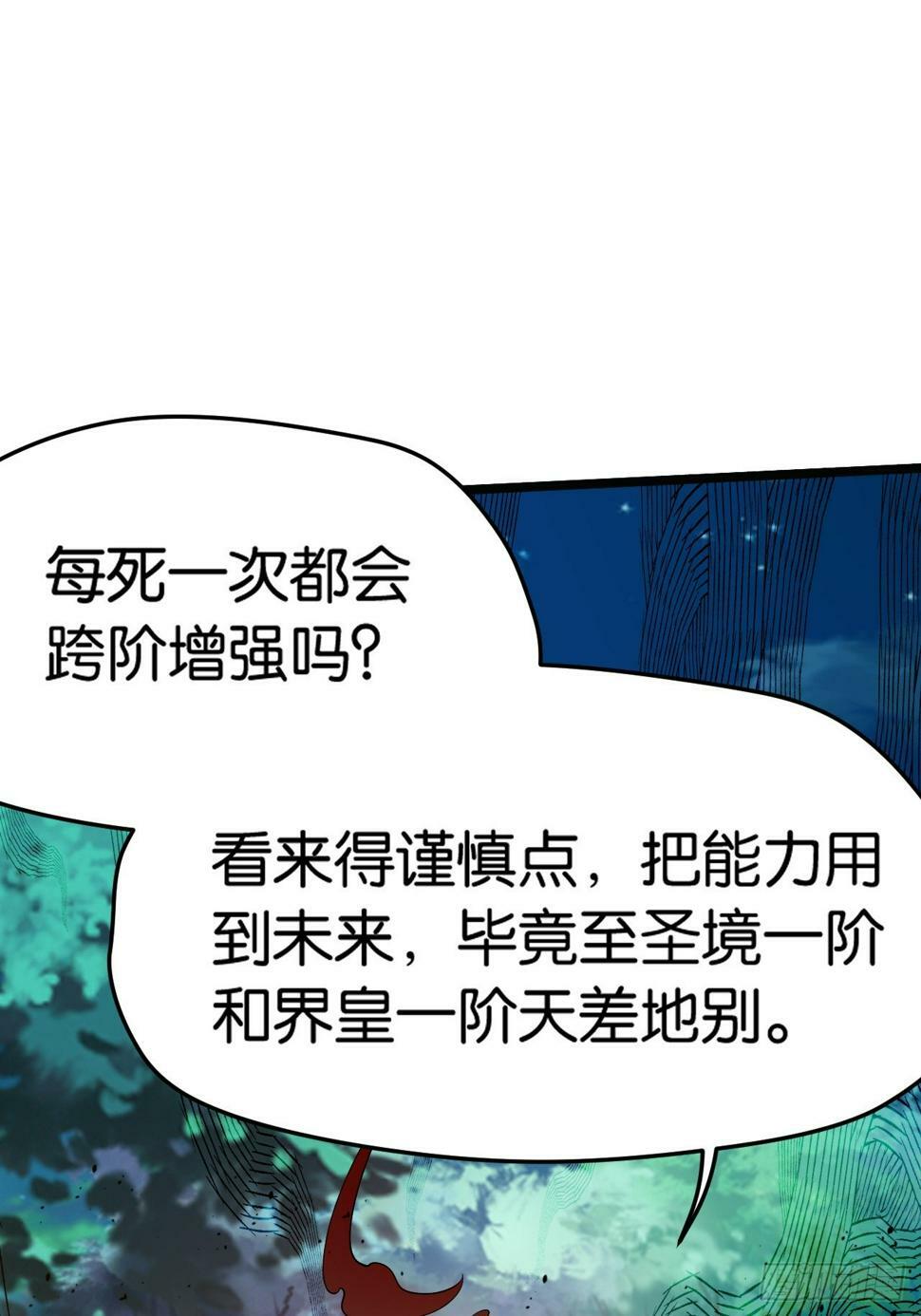 第八十一话：寻宝8