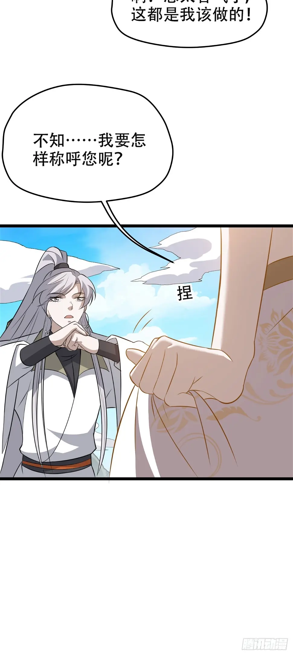 第七十四话：师父遇见爹31