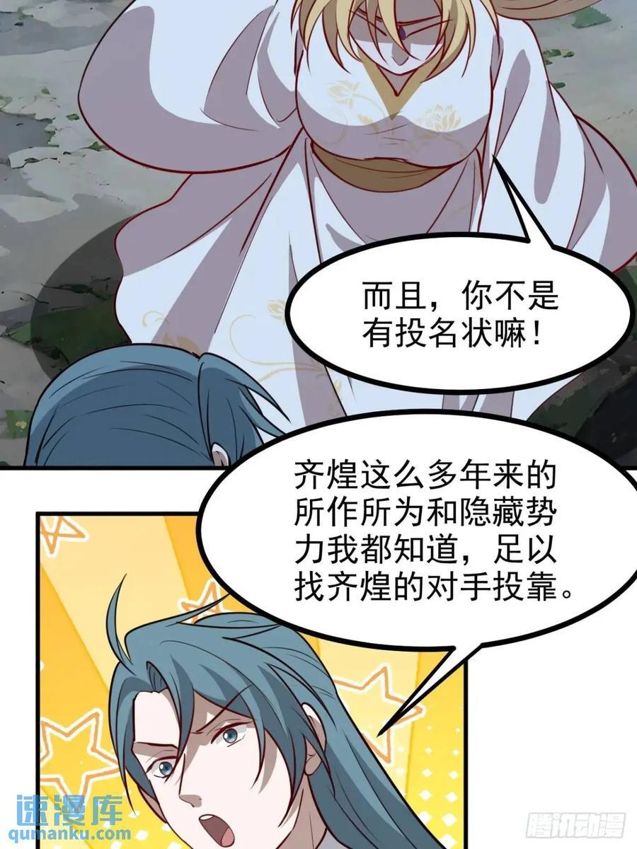 第一百二十三话 杀人者，秦梓31