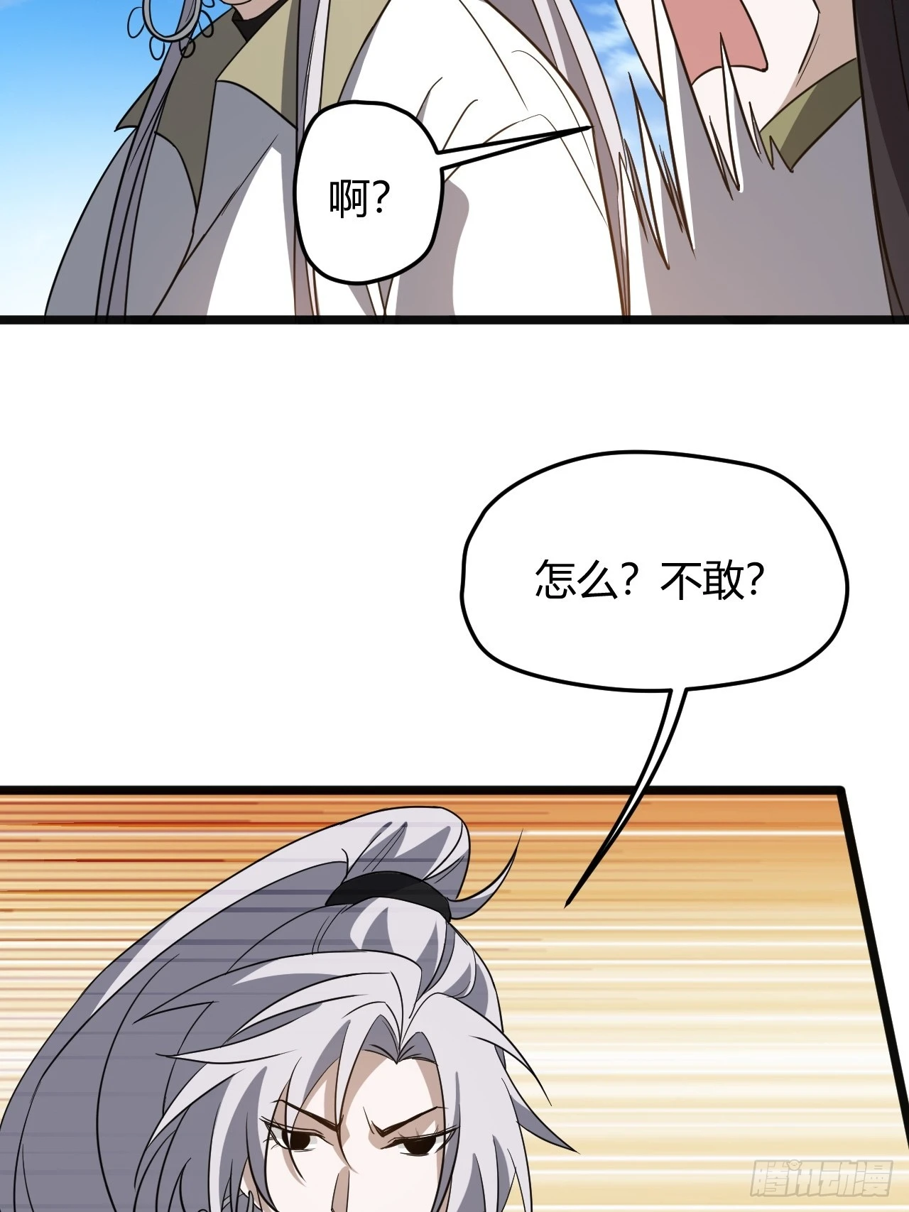 第五十五话：天赋异禀32