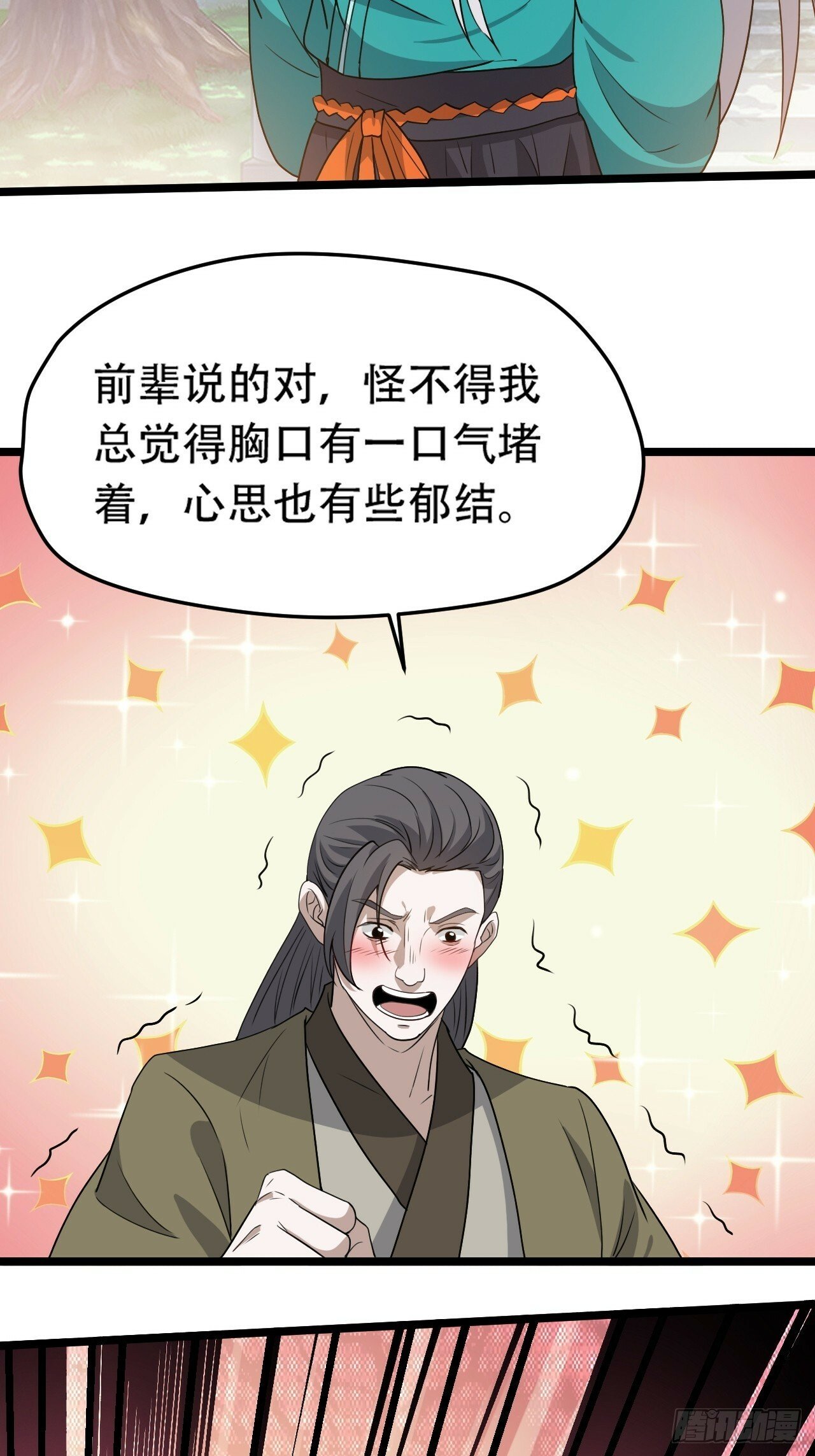 第八十六话：何为道3