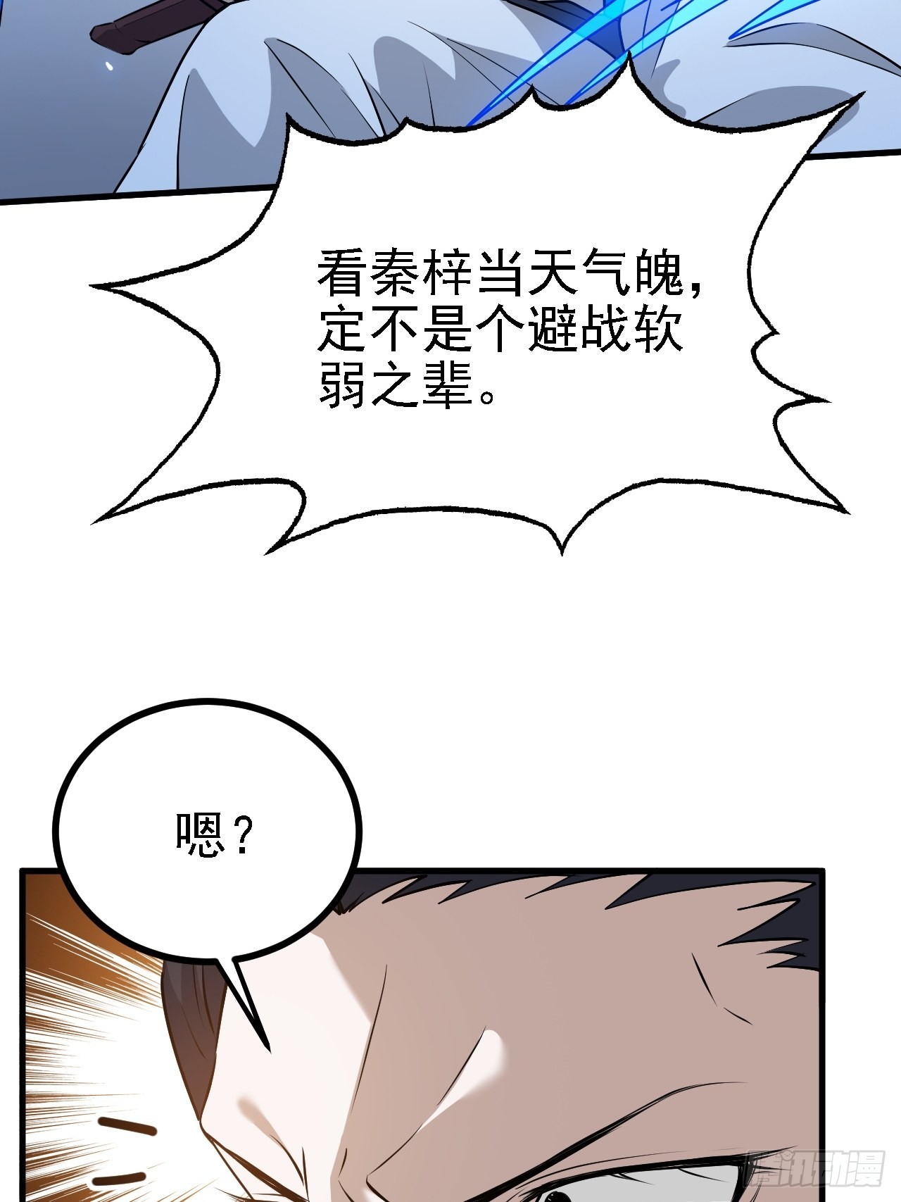 第二十七话：江湖不是打打杀杀17
