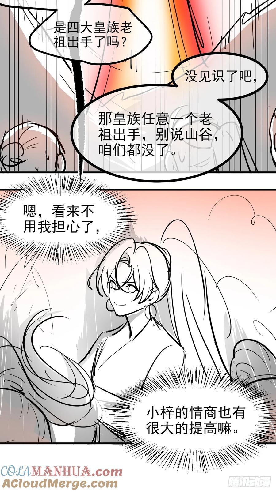 第一百一十三话：新的机缘42