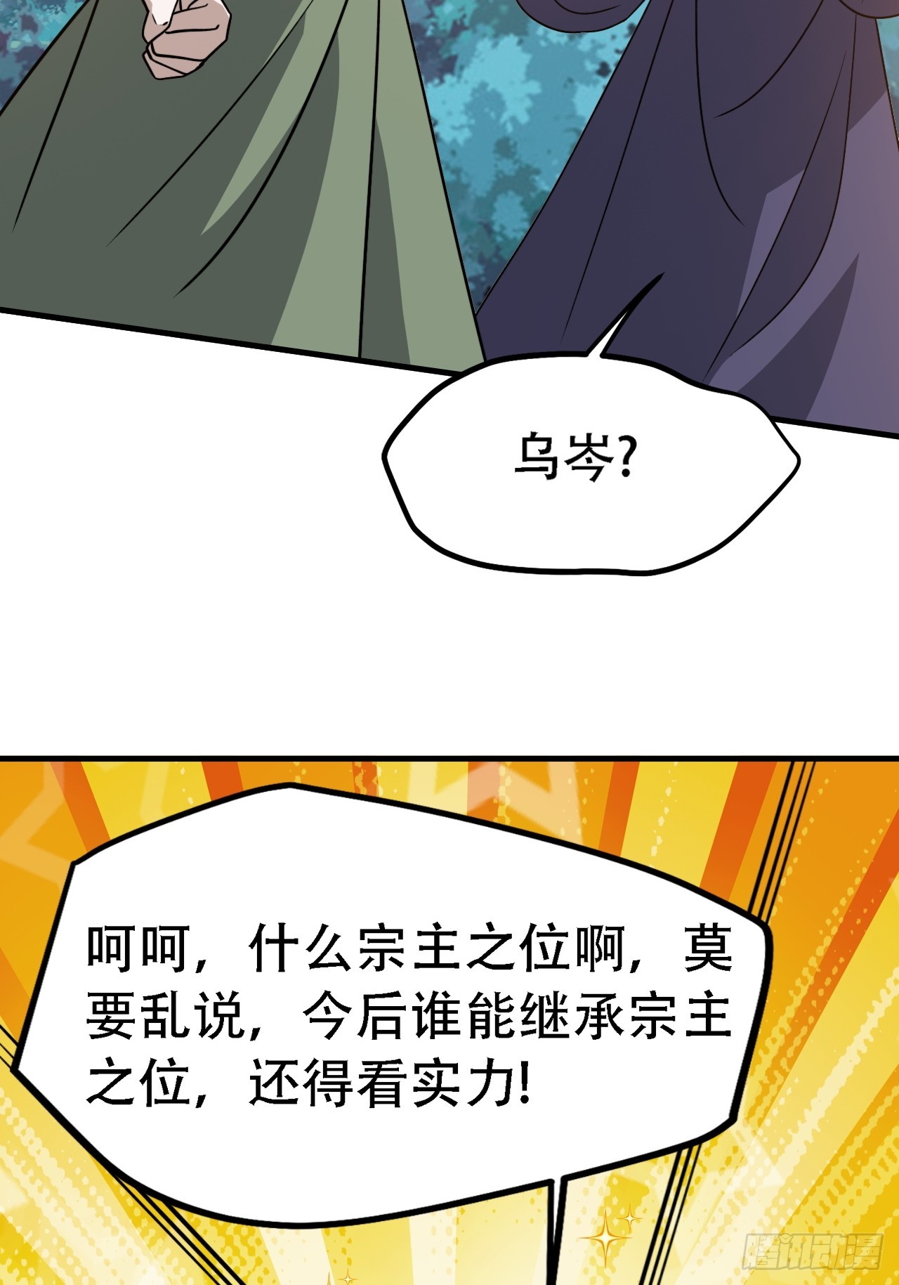 第四十四话：秦梓成绑匪了7