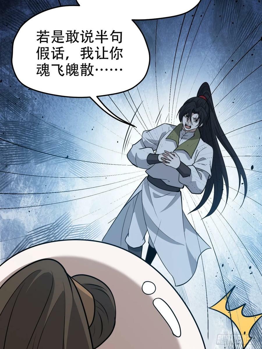 第一百零八话：皇器 天元残章50