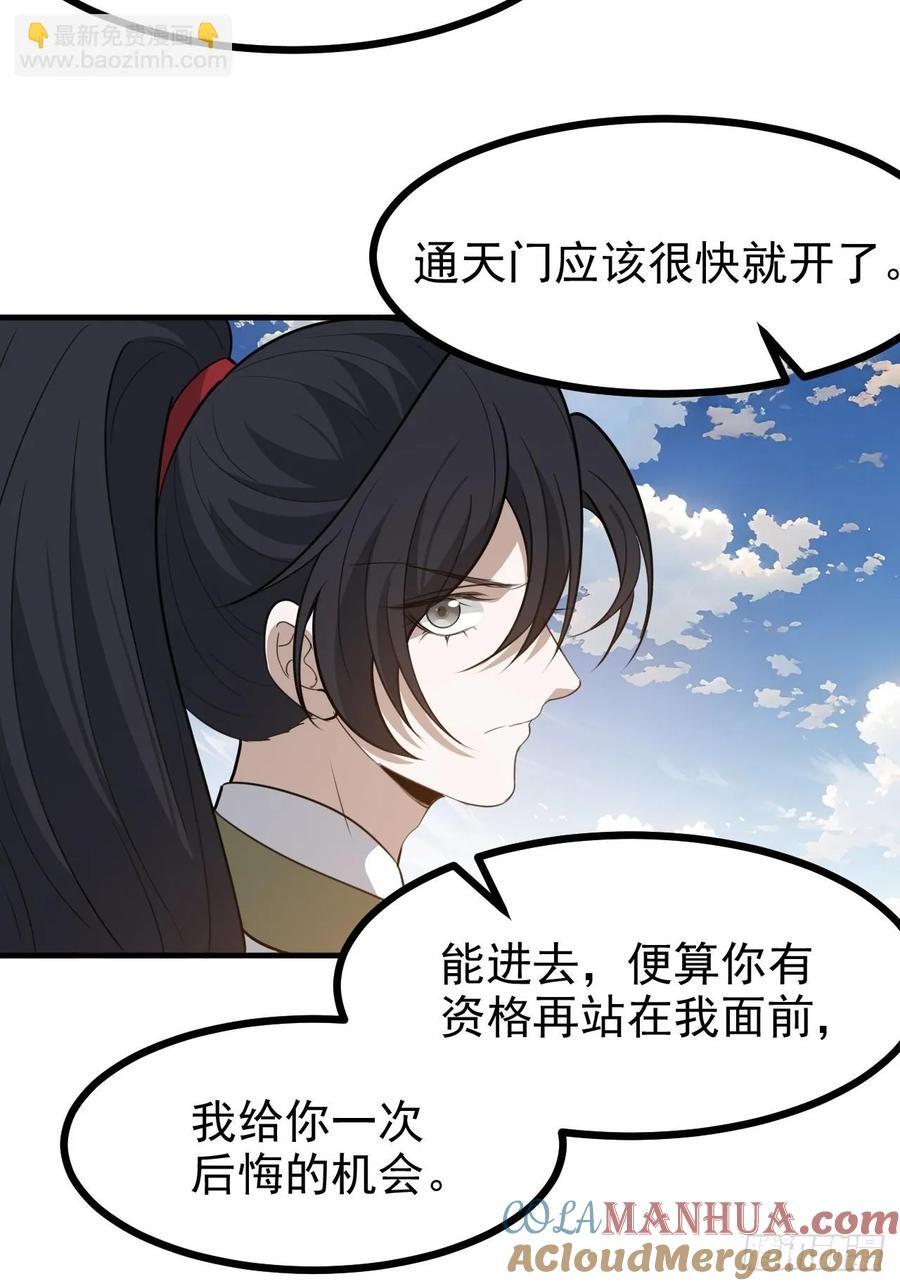 第一百一十八话：通天门开14