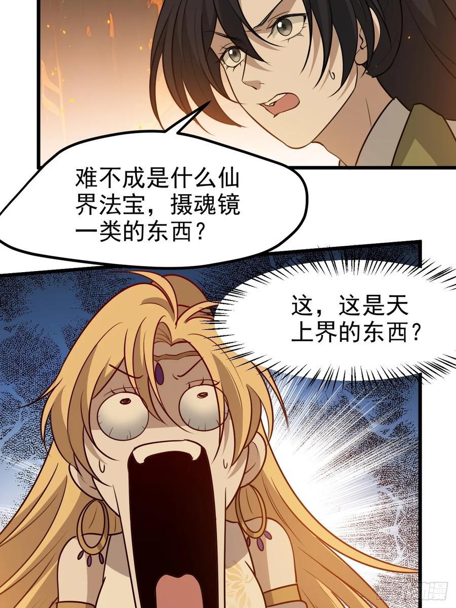 第一百二十话：难道我从天上来35