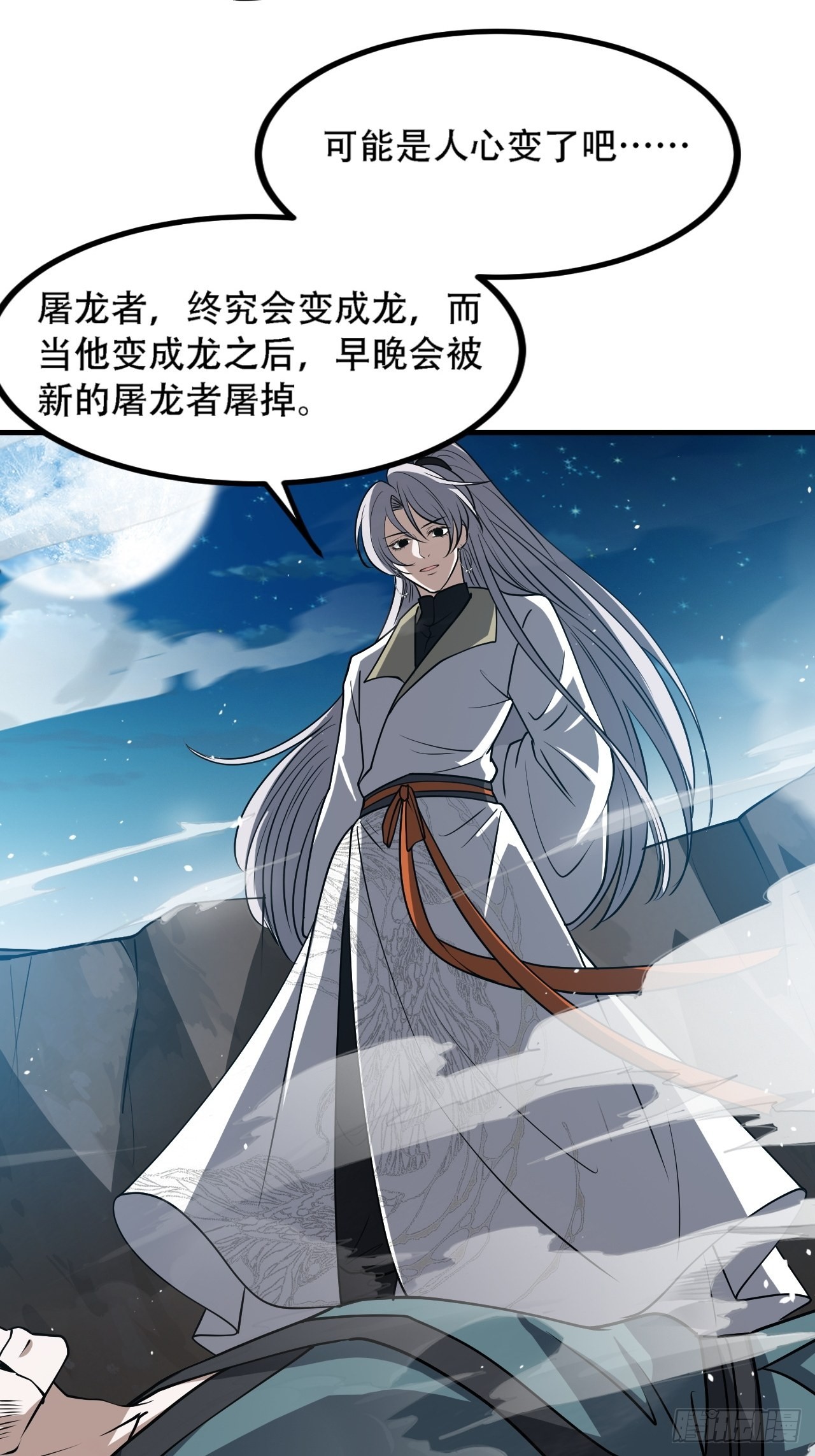第三十六话：风岚之死28
