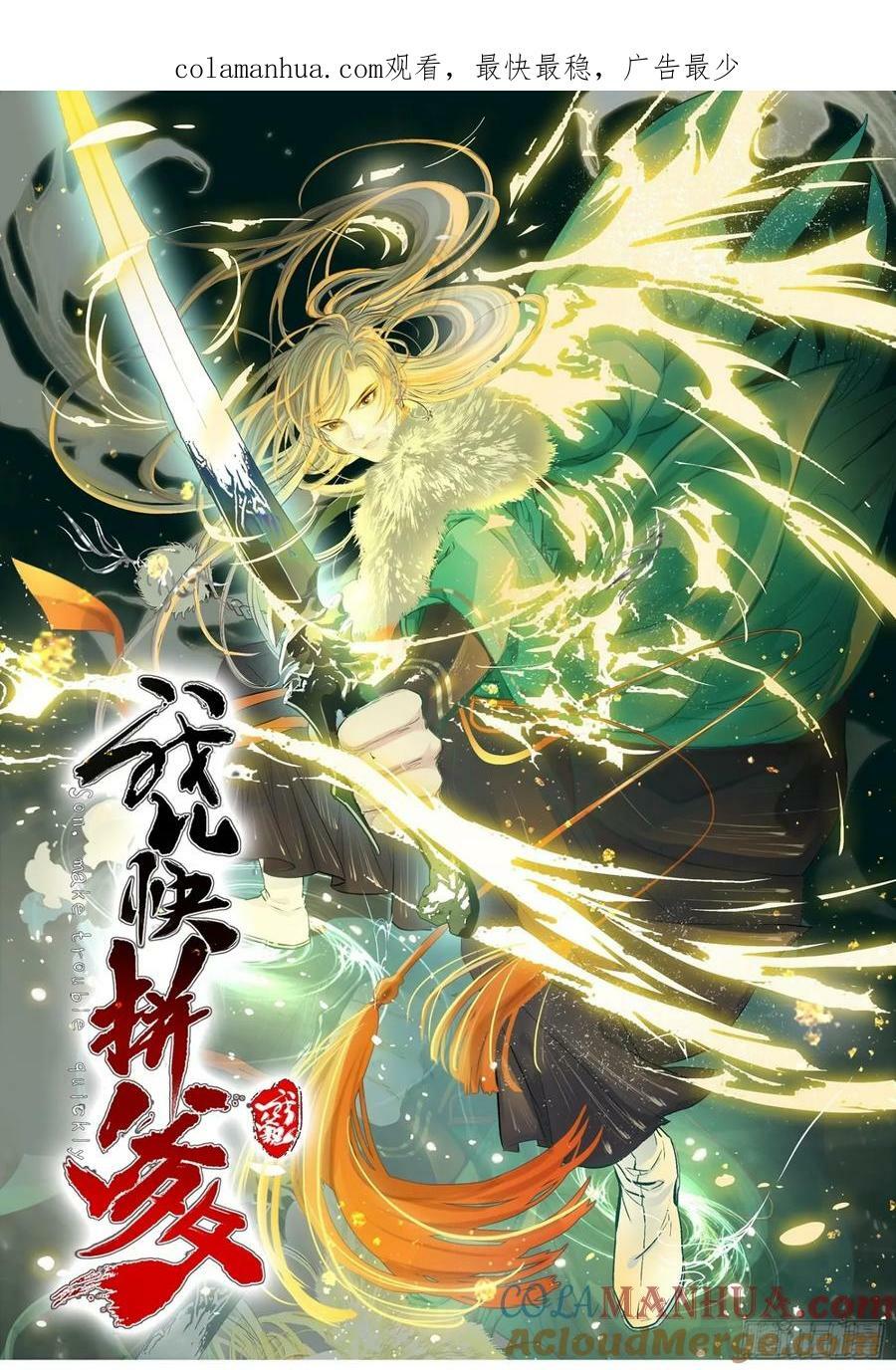 第一百零八话：皇器 天元残章0