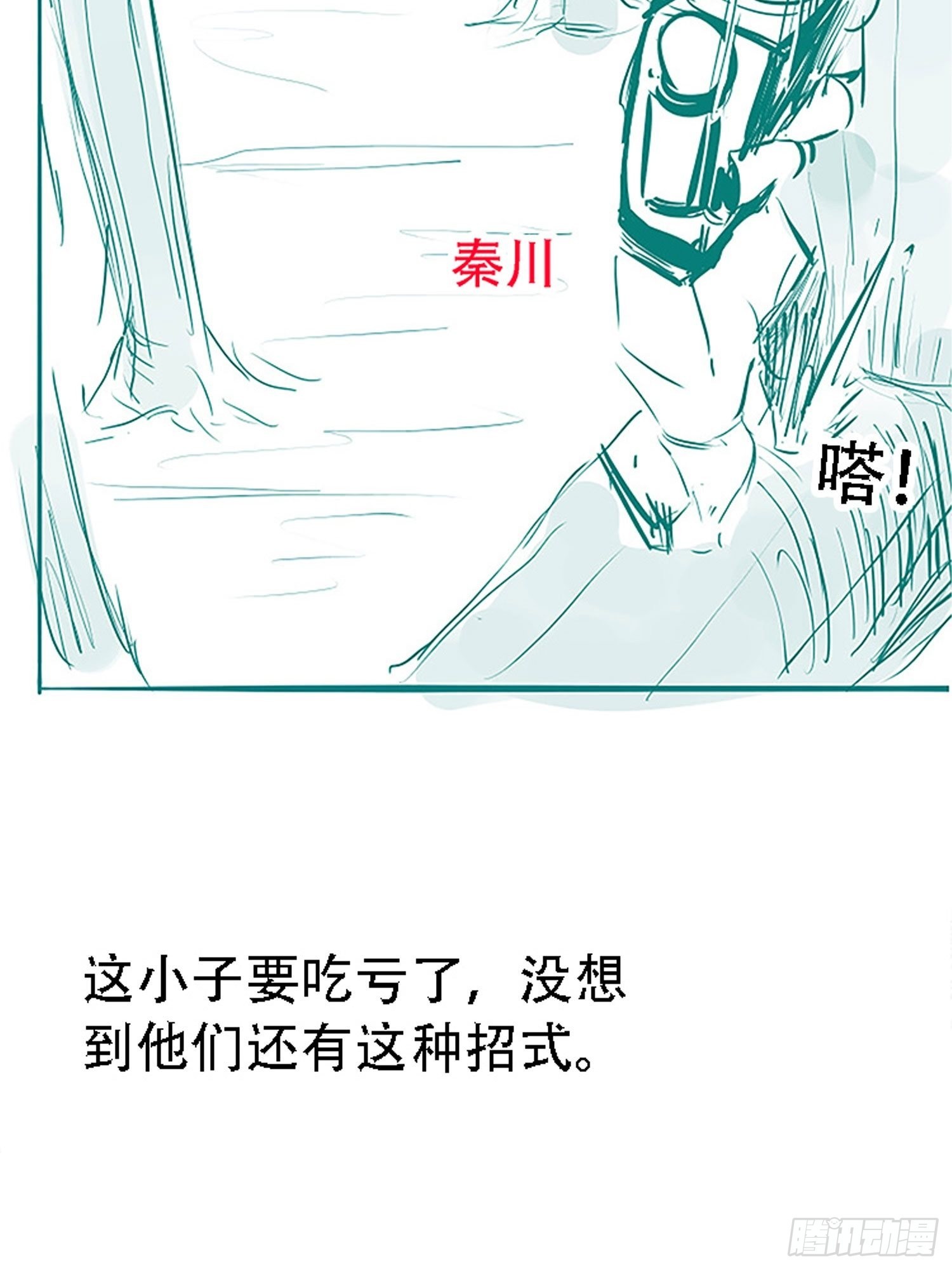 第二十三话：秦梓的首杀52